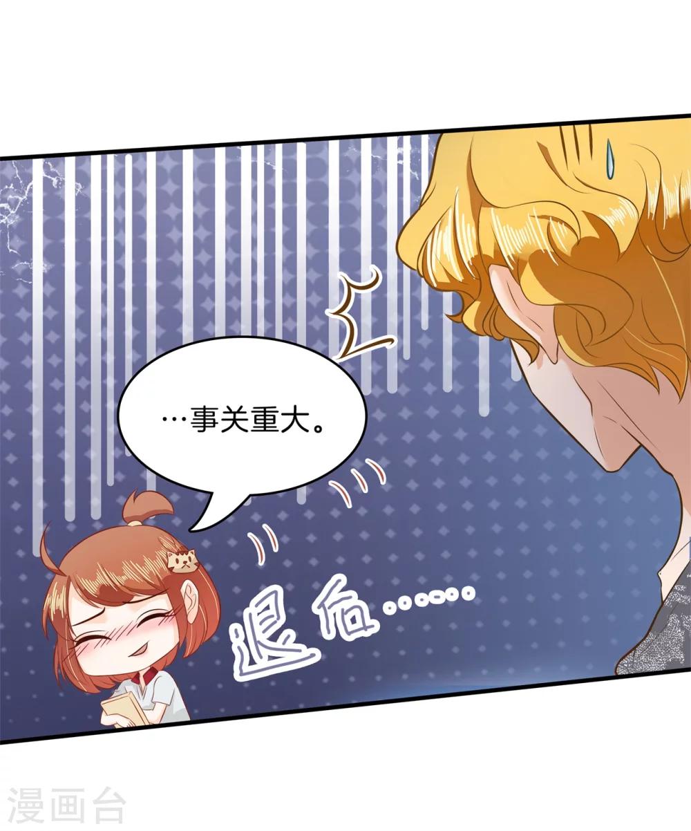 第125话 快速变学霸的方法-第126话