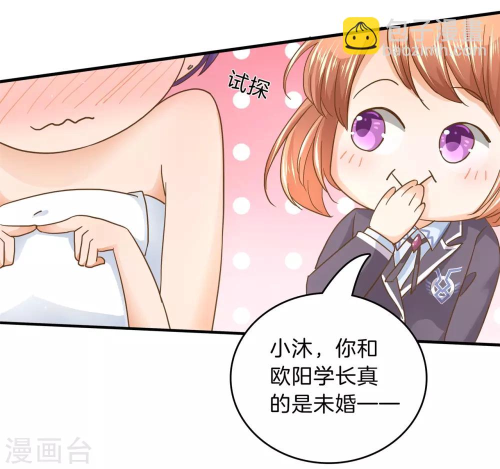 第129话 原来你们有婚约？！-第130话