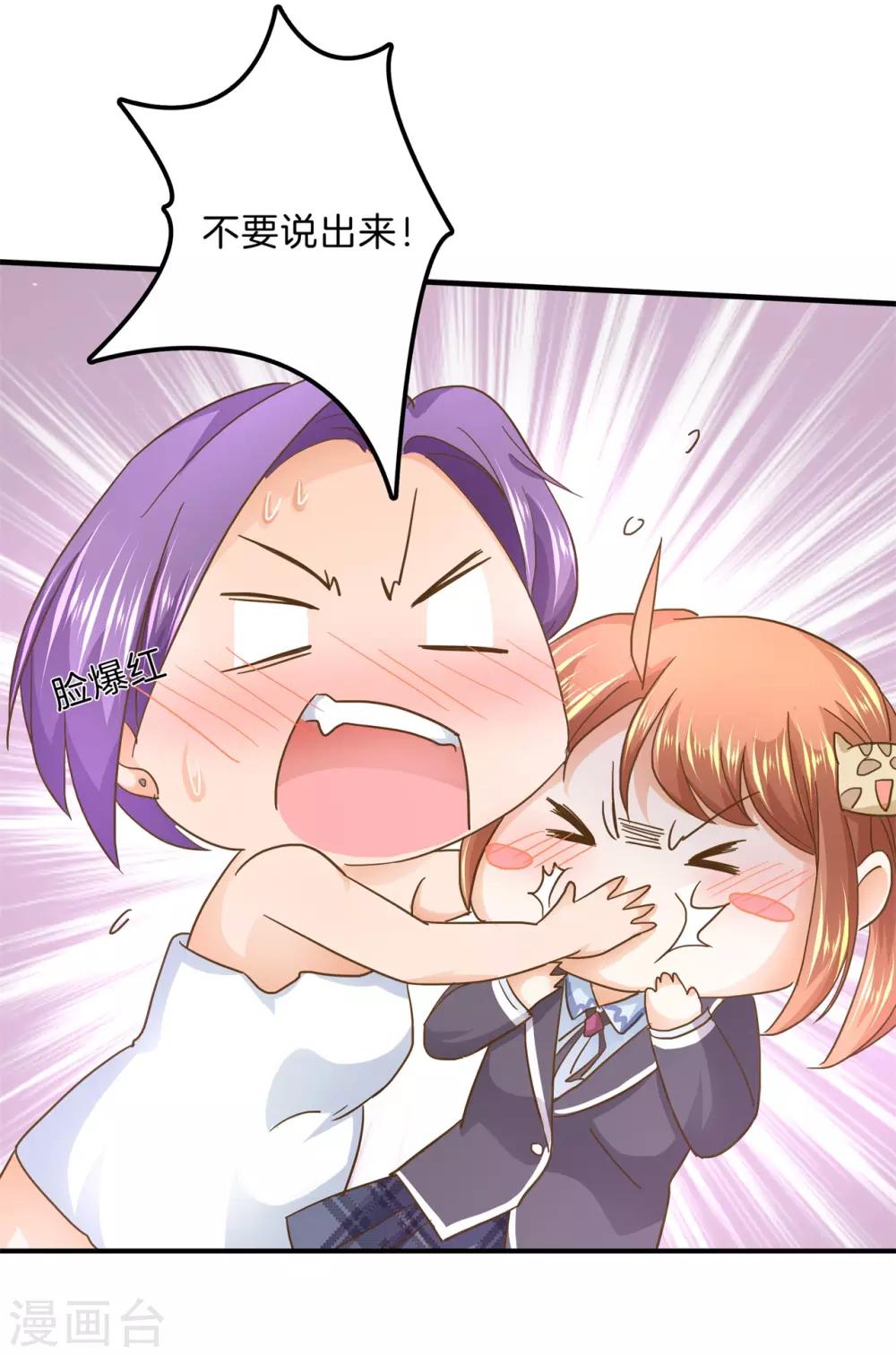 第129话 原来你们有婚约？！-第130话