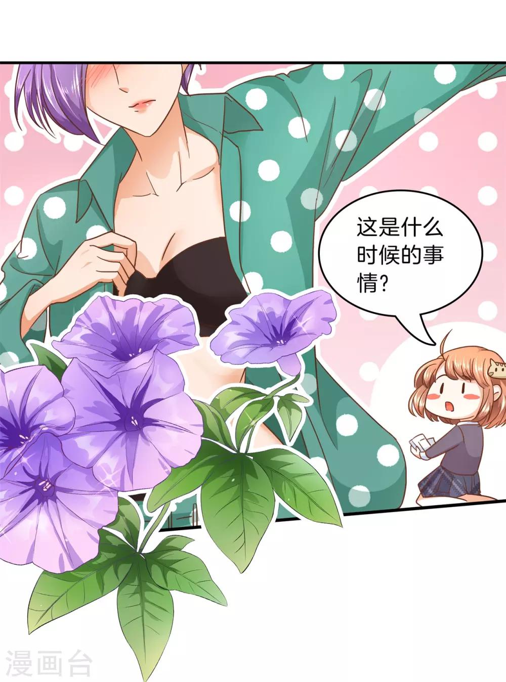 第129话 原来你们有婚约？！-第130话