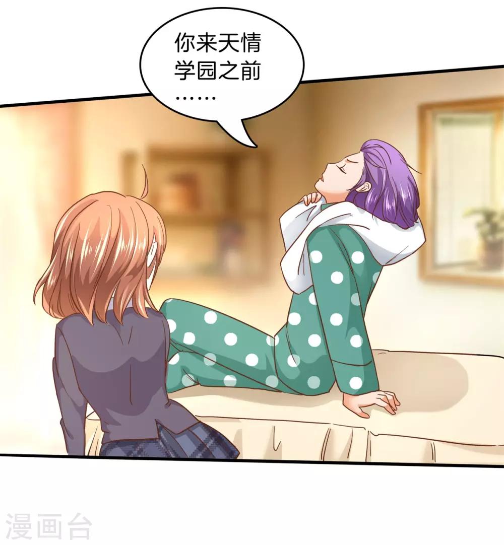 第129话 原来你们有婚约？！-第130话