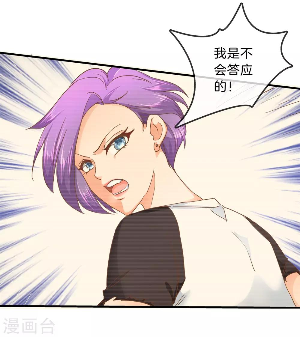 第129话 原来你们有婚约？！-第130话