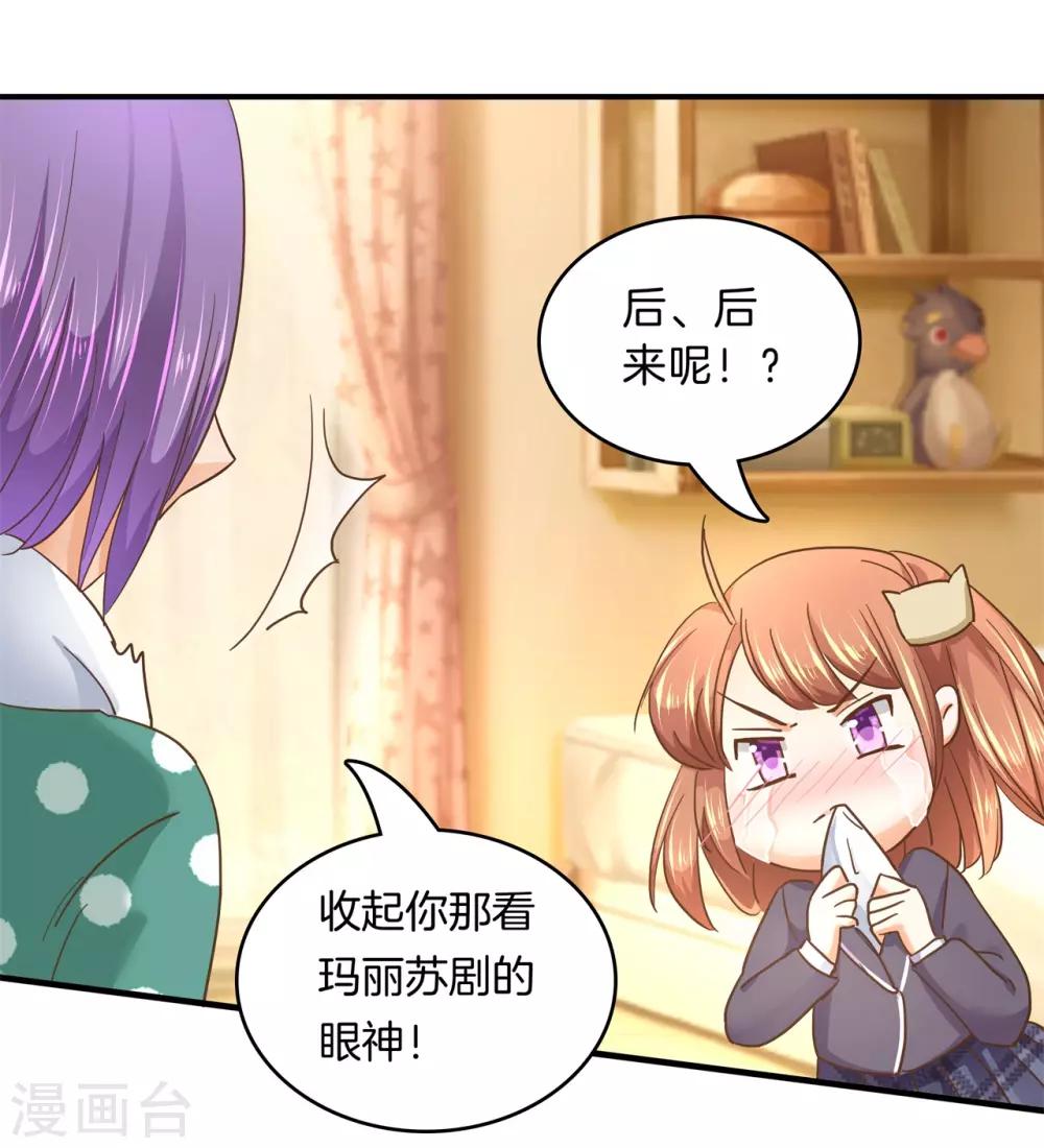 第129话 原来你们有婚约？！-第130话
