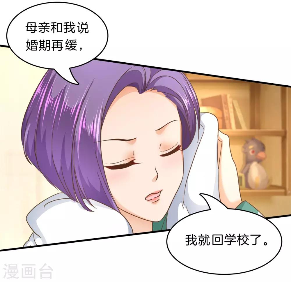 第129话 原来你们有婚约？！-第130话