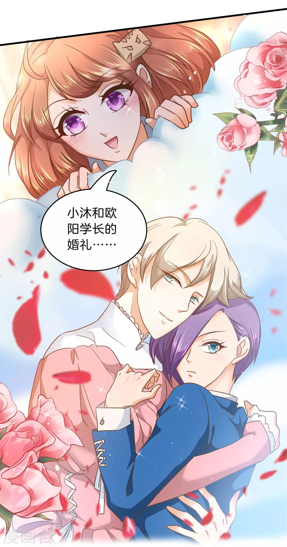 第129话 原来你们有婚约？！-第130话