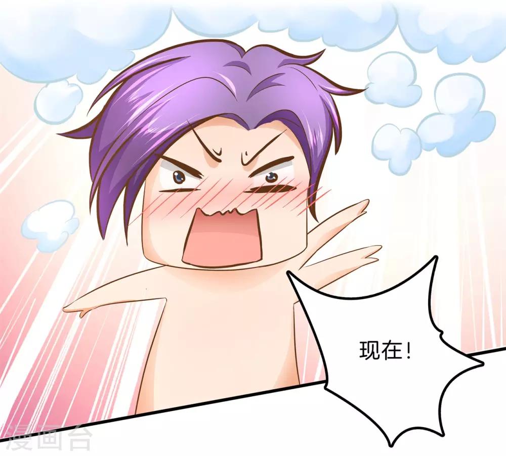 第129话 原来你们有婚约？！-第130话