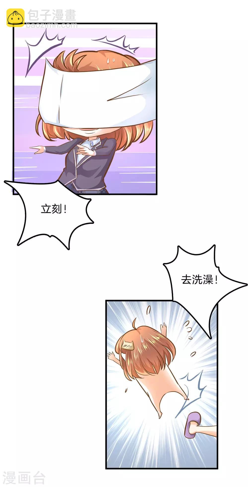 第129话 原来你们有婚约？！-第130话