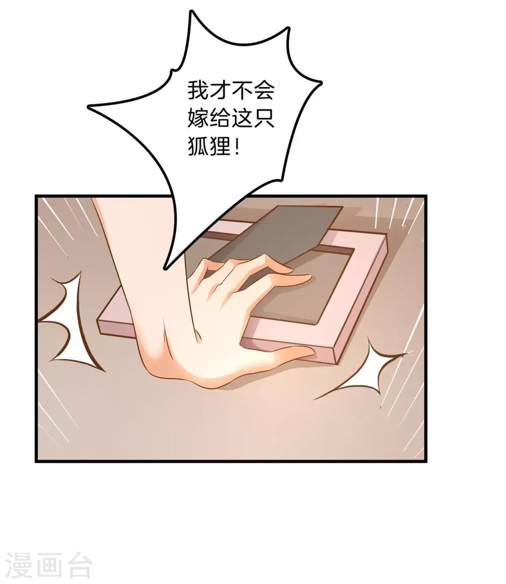 第129话 原来你们有婚约？！-第130话
