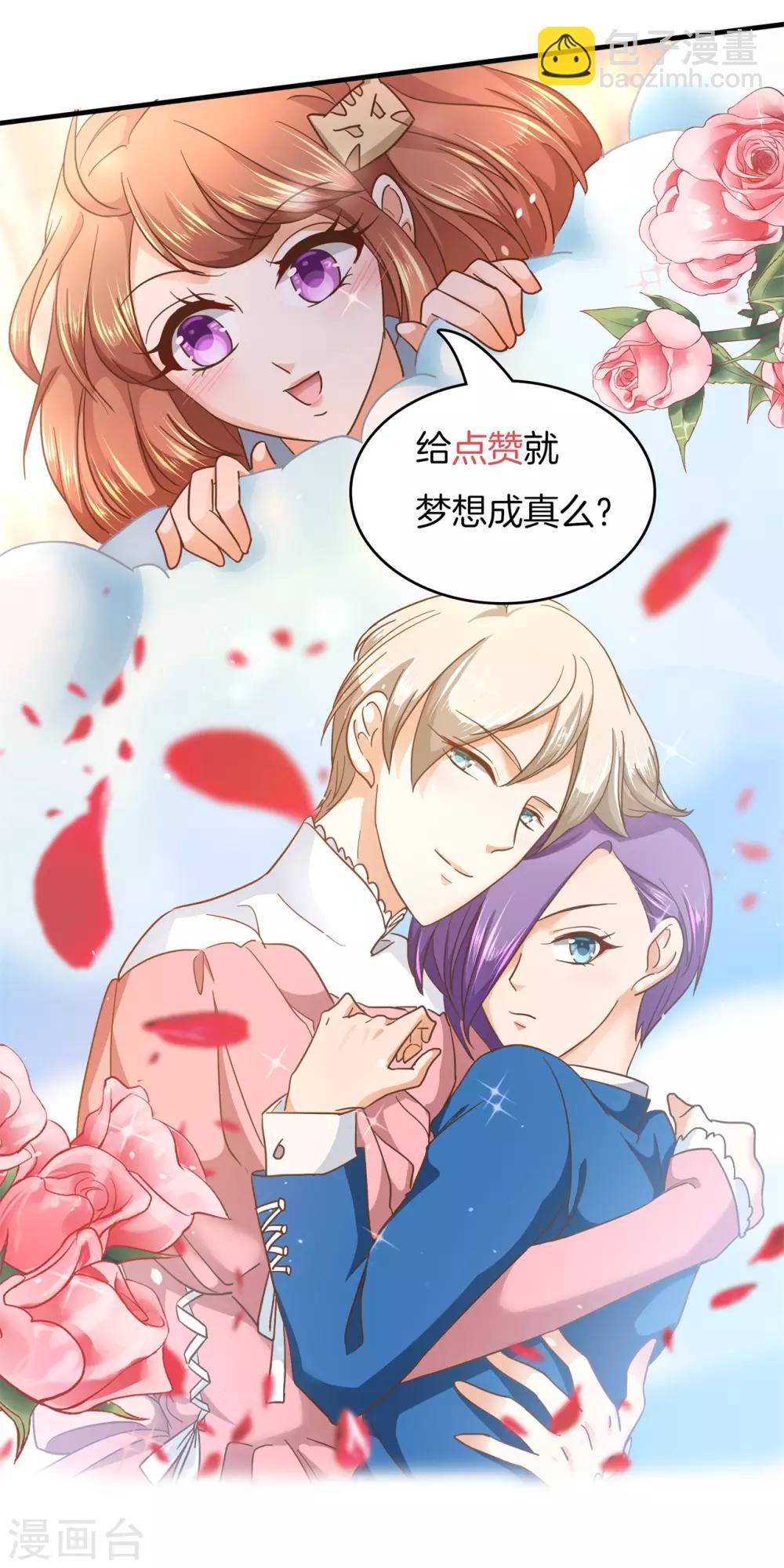 第129话 原来你们有婚约？！-第130话