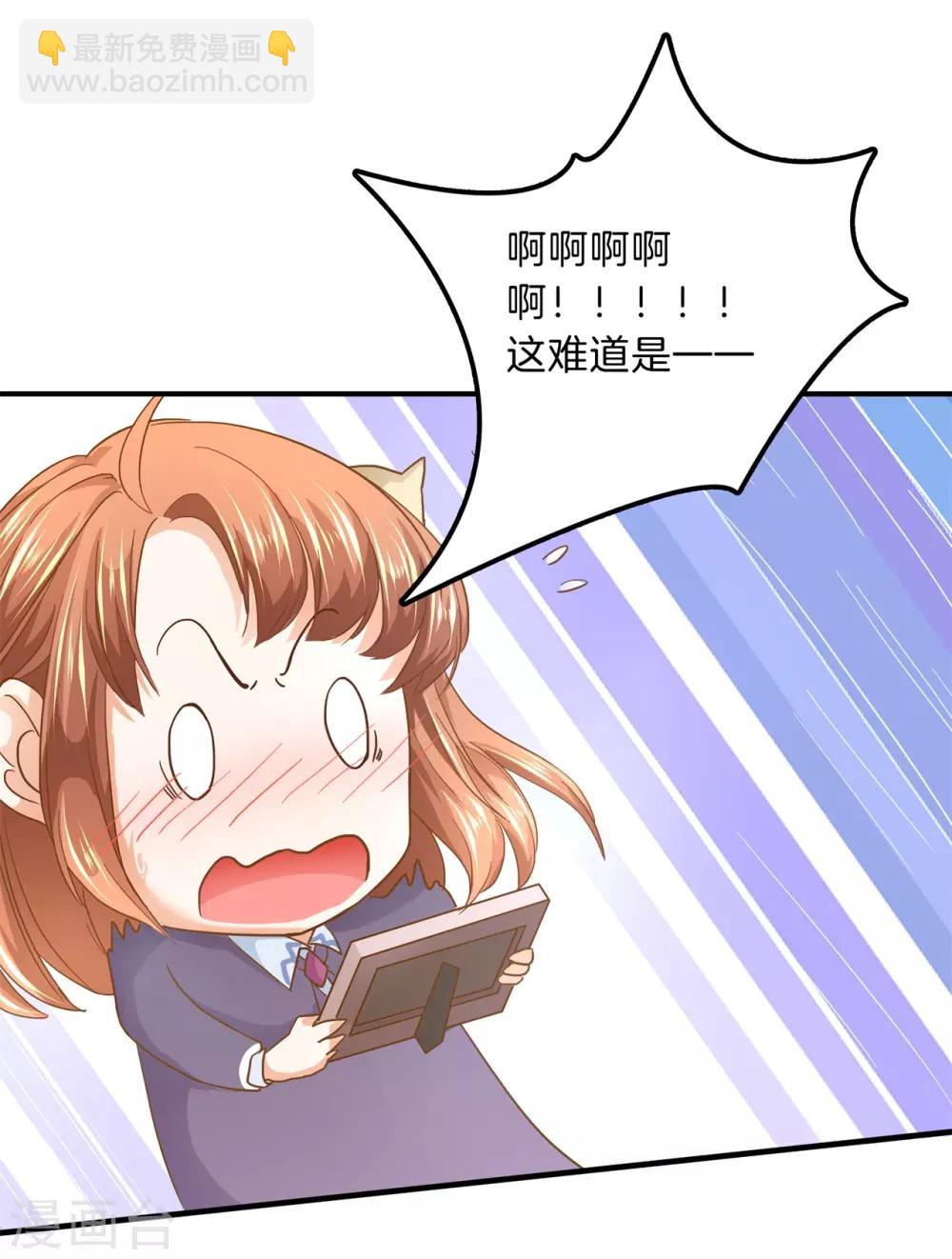 第129话 原来你们有婚约？！-第130话