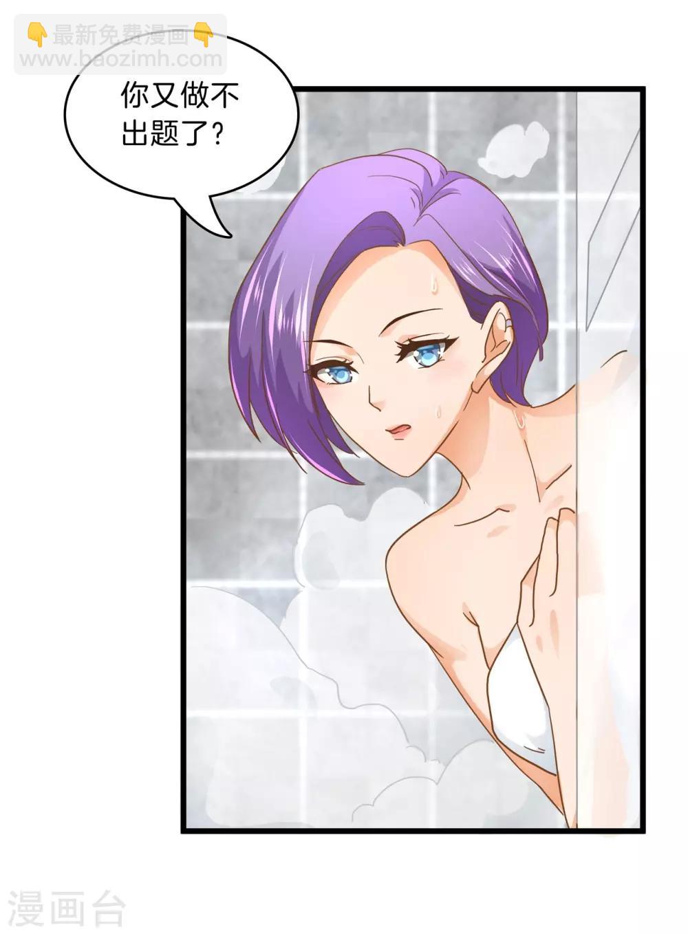 第129话 原来你们有婚约？！-第130话