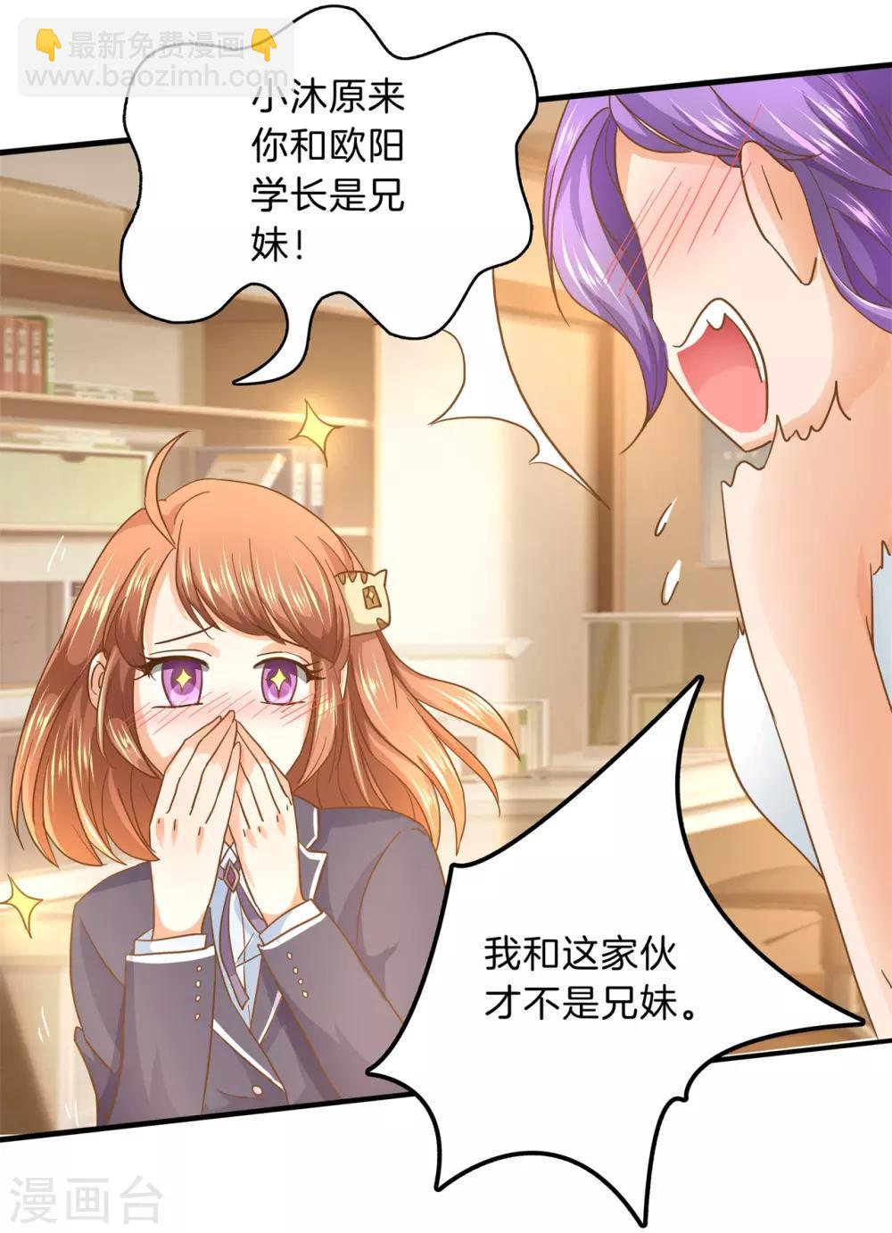 第129话 原来你们有婚约？！-第130话