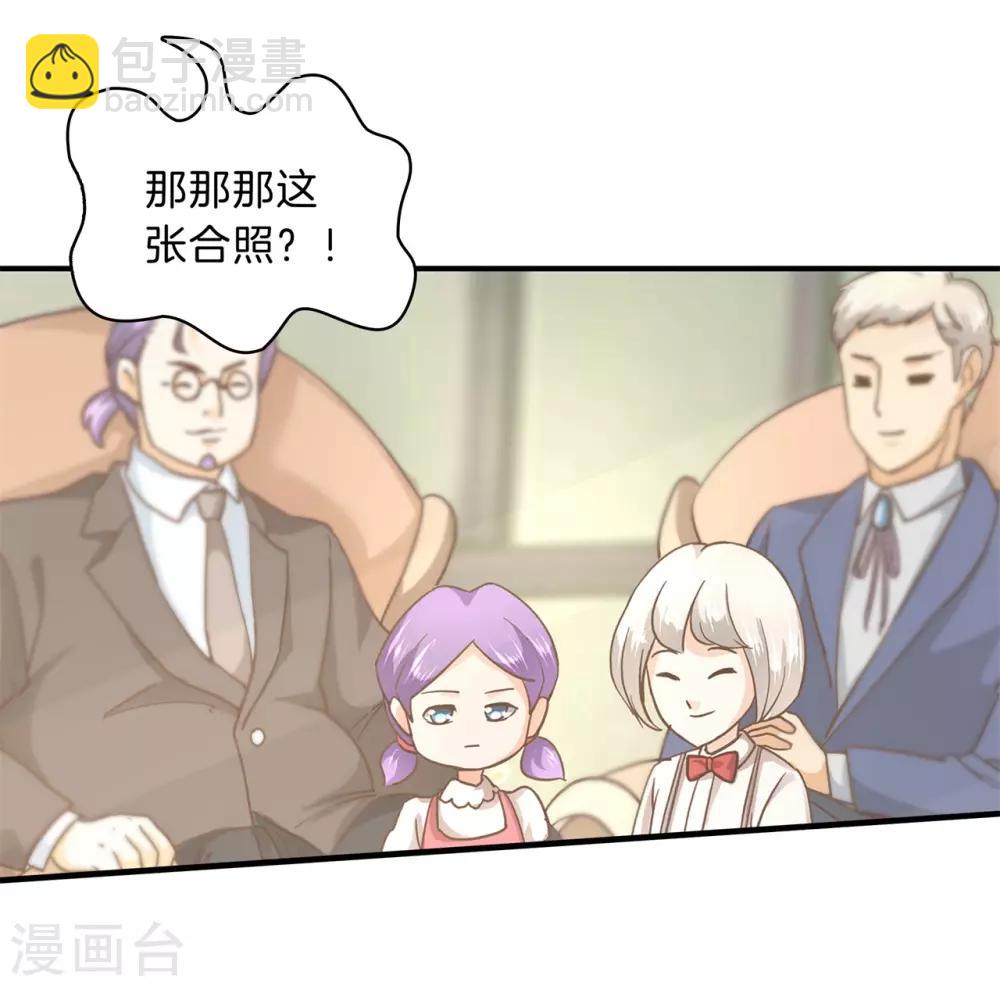 第129话 原来你们有婚约？！-第130话
