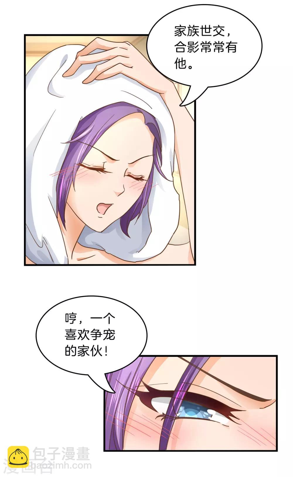 第129话 原来你们有婚约？！-第130话
