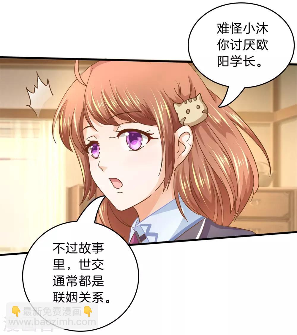 第129话 原来你们有婚约？！-第130话
