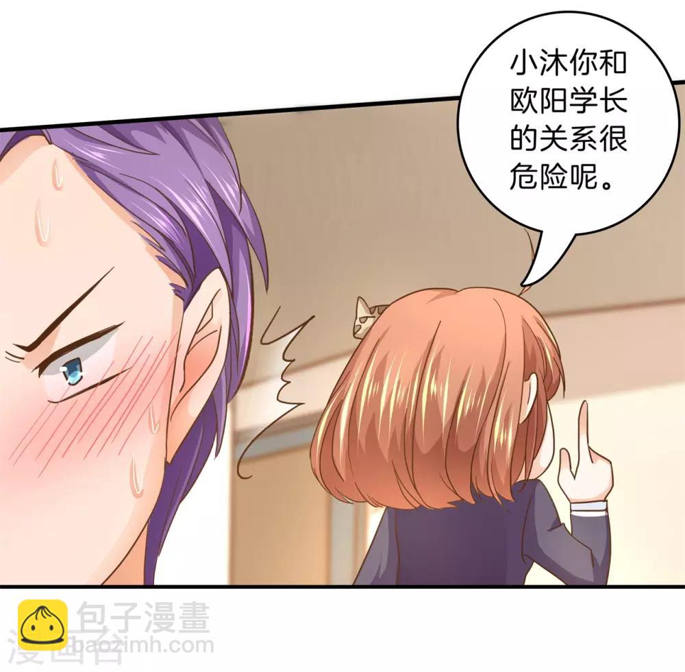 第129话 原来你们有婚约？！-第130话