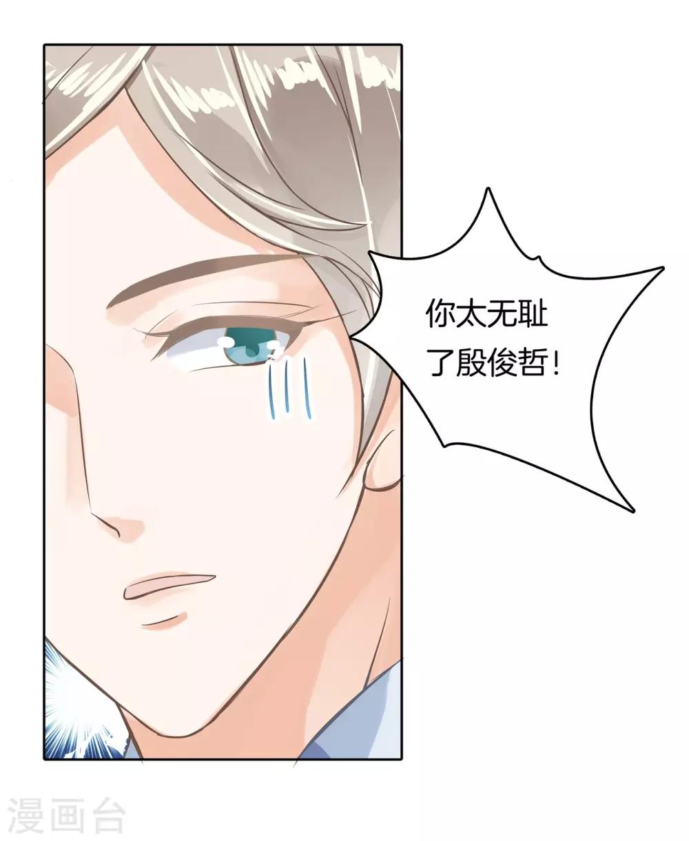 第14话 我就骂你是流氓！-第14话