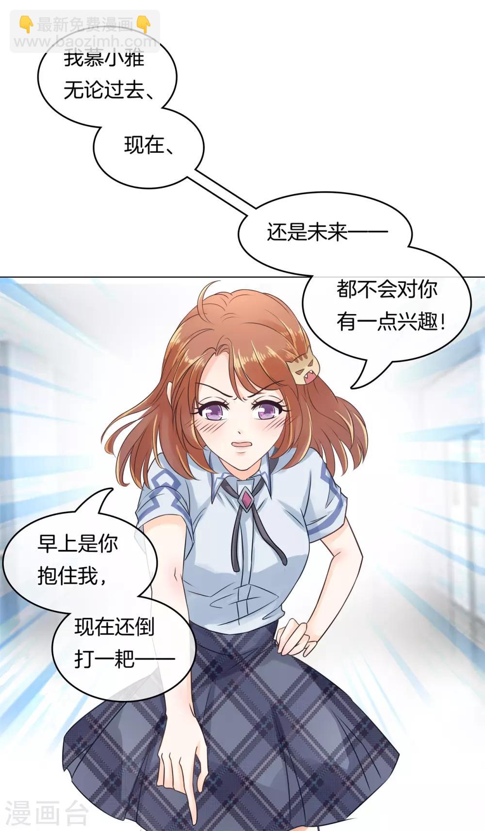 第14话 我就骂你是流氓！-第14话