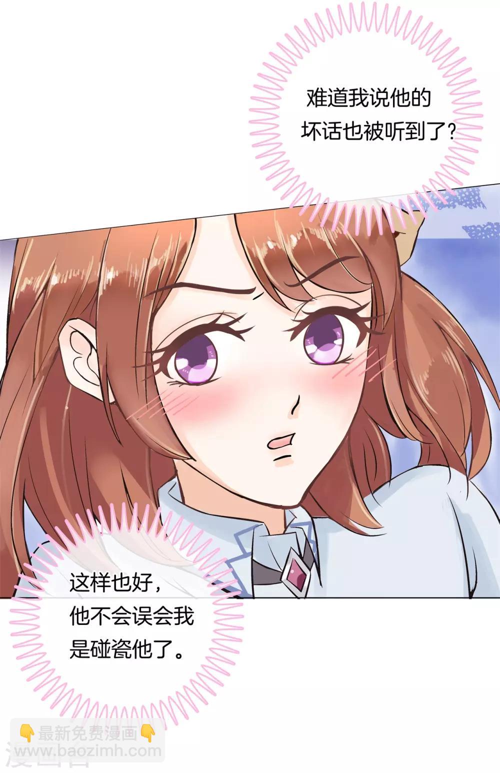 第14话 我就骂你是流氓！-第14话