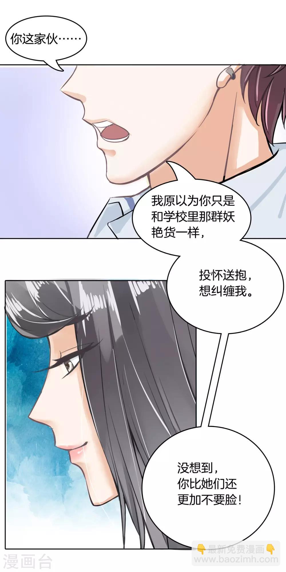 第14话 我就骂你是流氓！-第14话