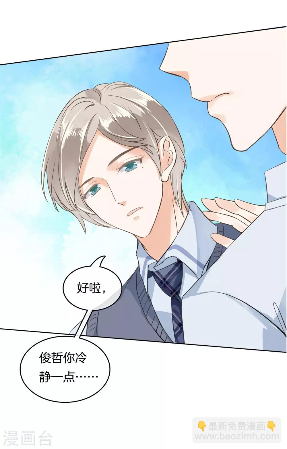 第14话 我就骂你是流氓！-第14话