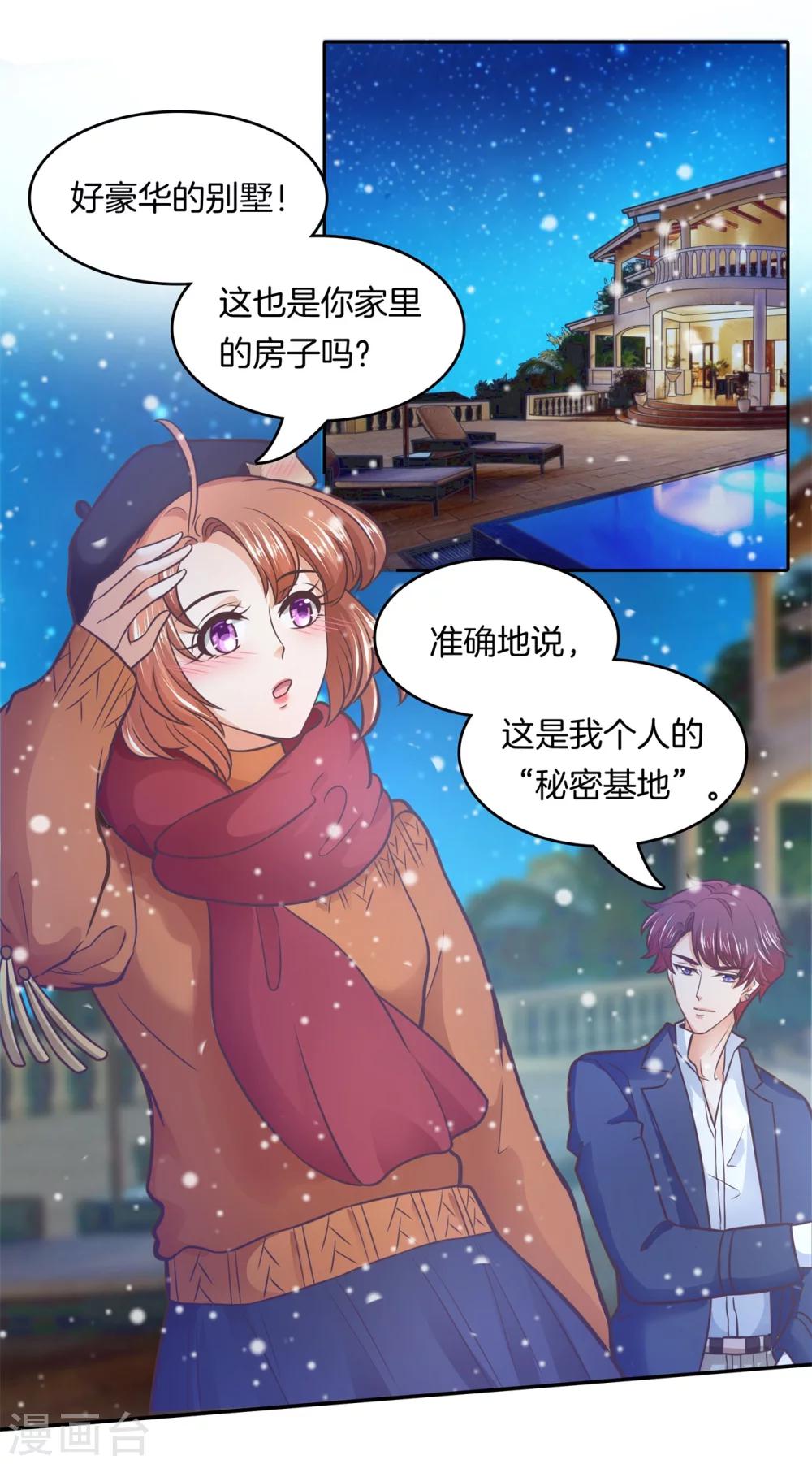 第131话 属于你的协奏曲2-第132话