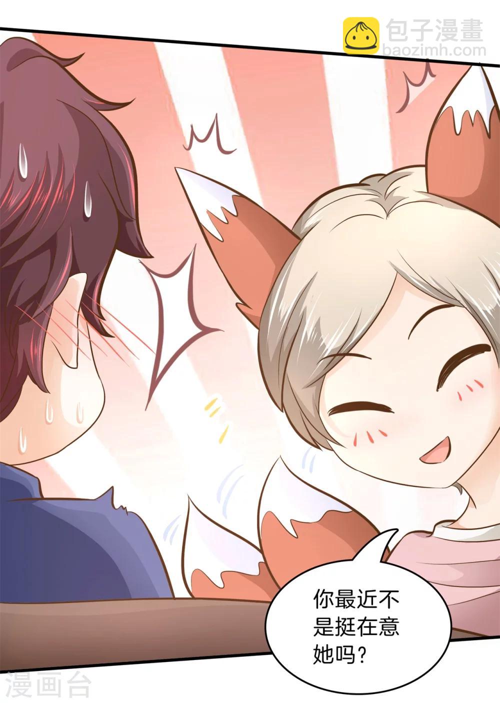 第133话 求助学霸哥哥-第134话