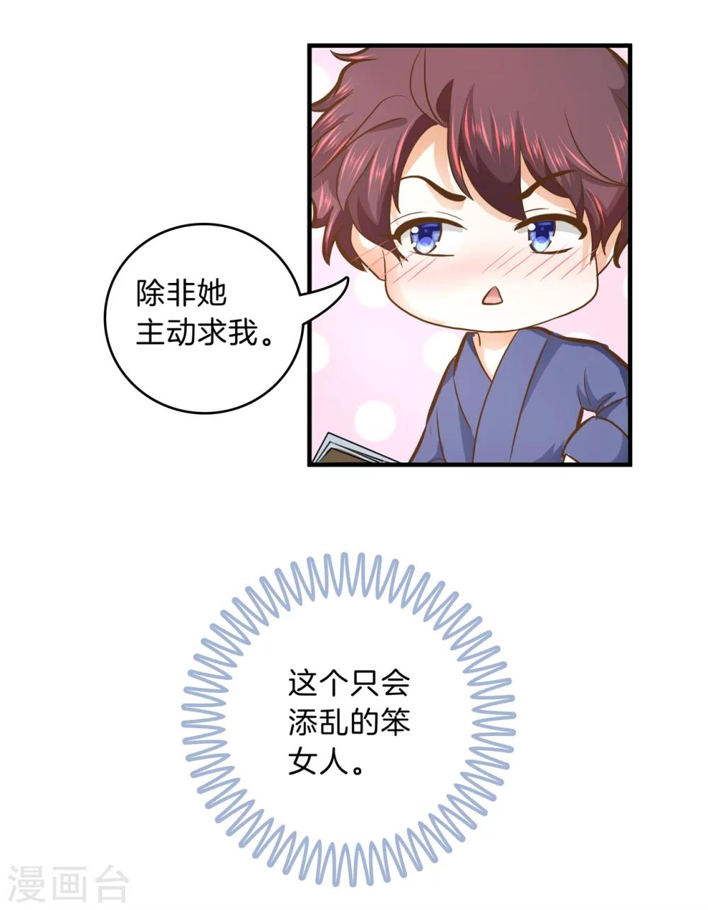 第133话 求助学霸哥哥-第134话