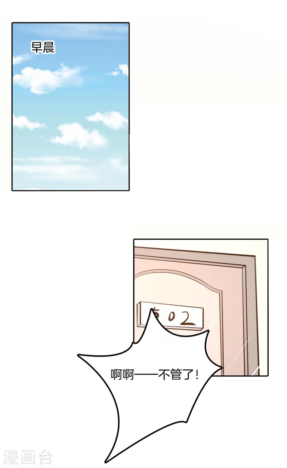 第133话 求助学霸哥哥-第134话