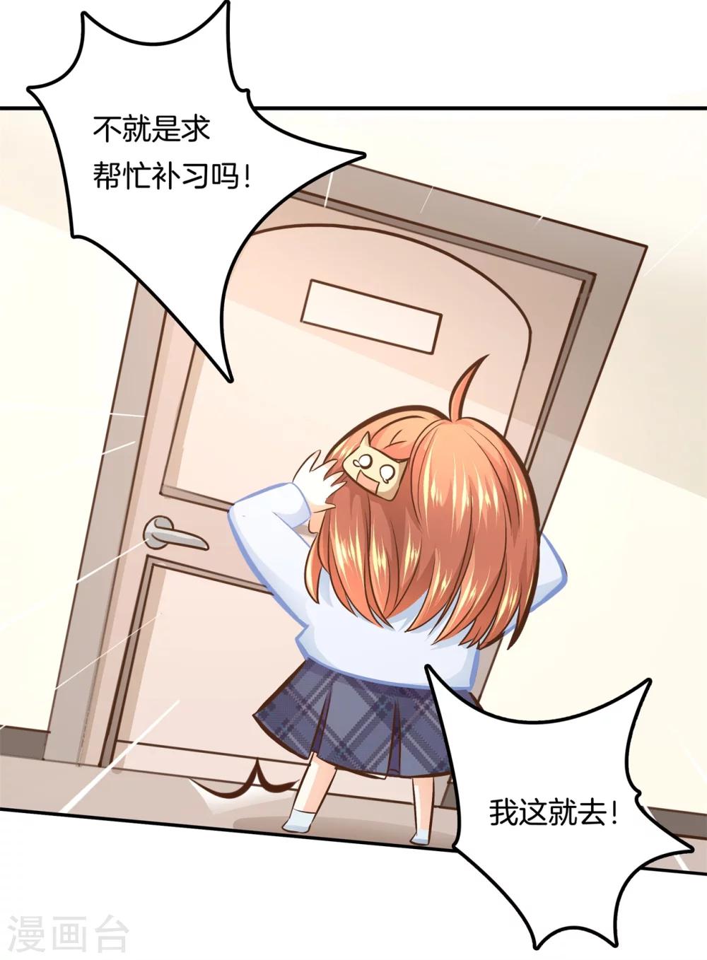 第133话 求助学霸哥哥-第134话