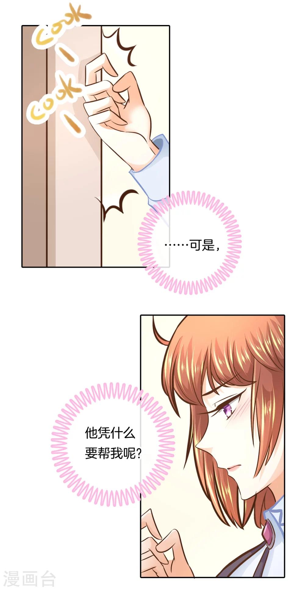 第133话 求助学霸哥哥-第134话