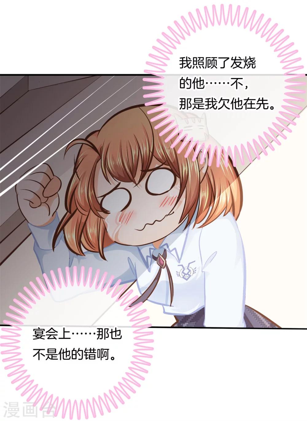 第133话 求助学霸哥哥-第134话
