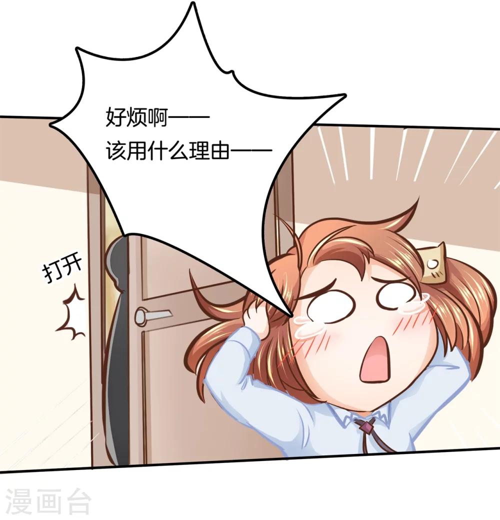 第133话 求助学霸哥哥-第134话