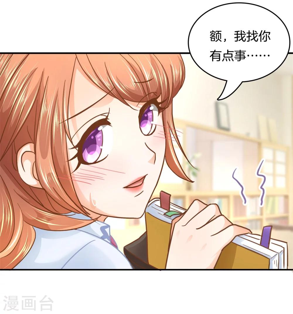 第133话 求助学霸哥哥-第134话
