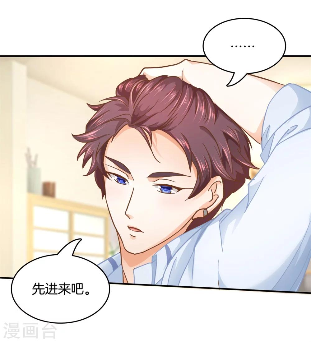 第133话 求助学霸哥哥-第134话