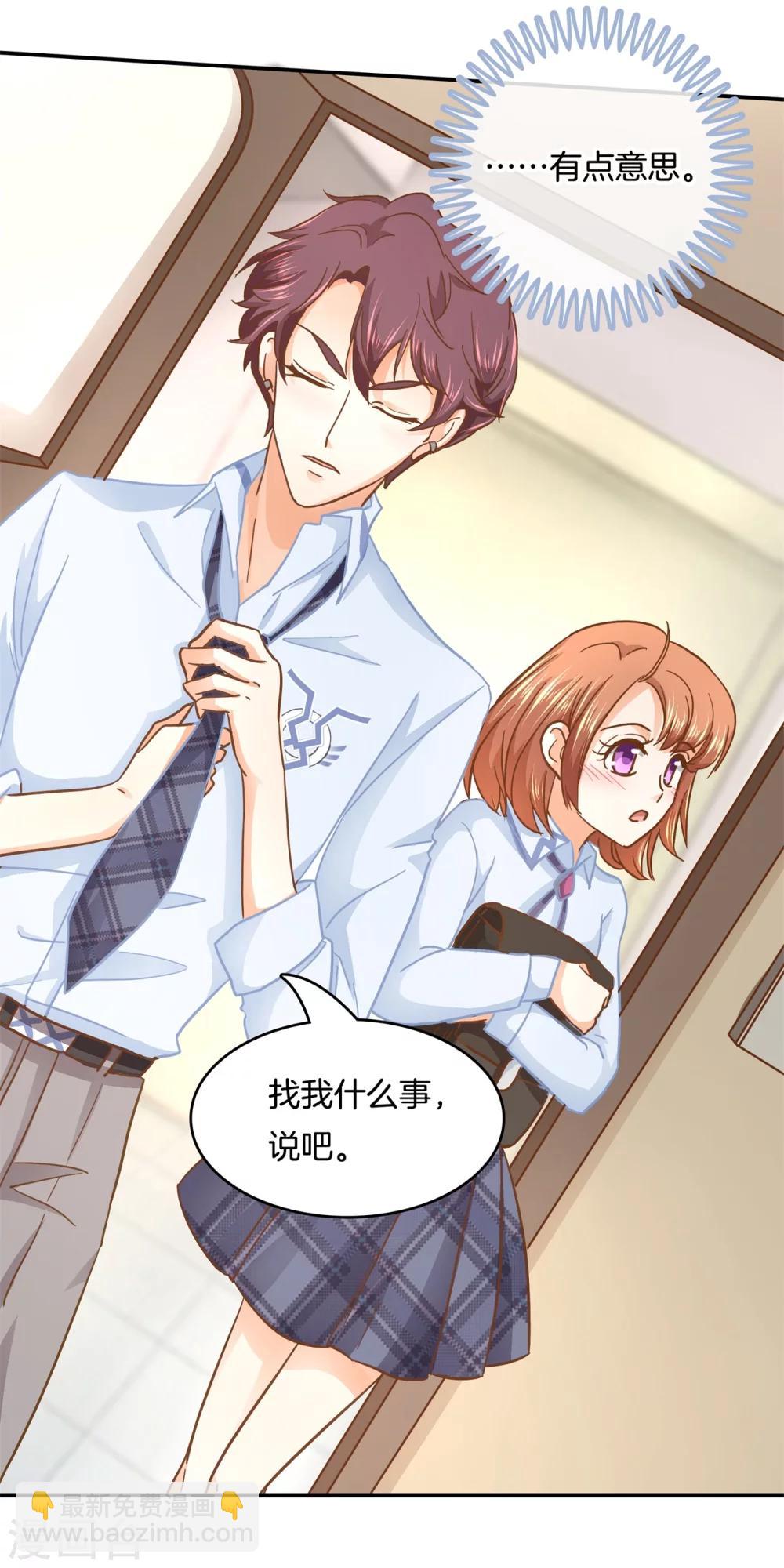 第133话 求助学霸哥哥-第134话
