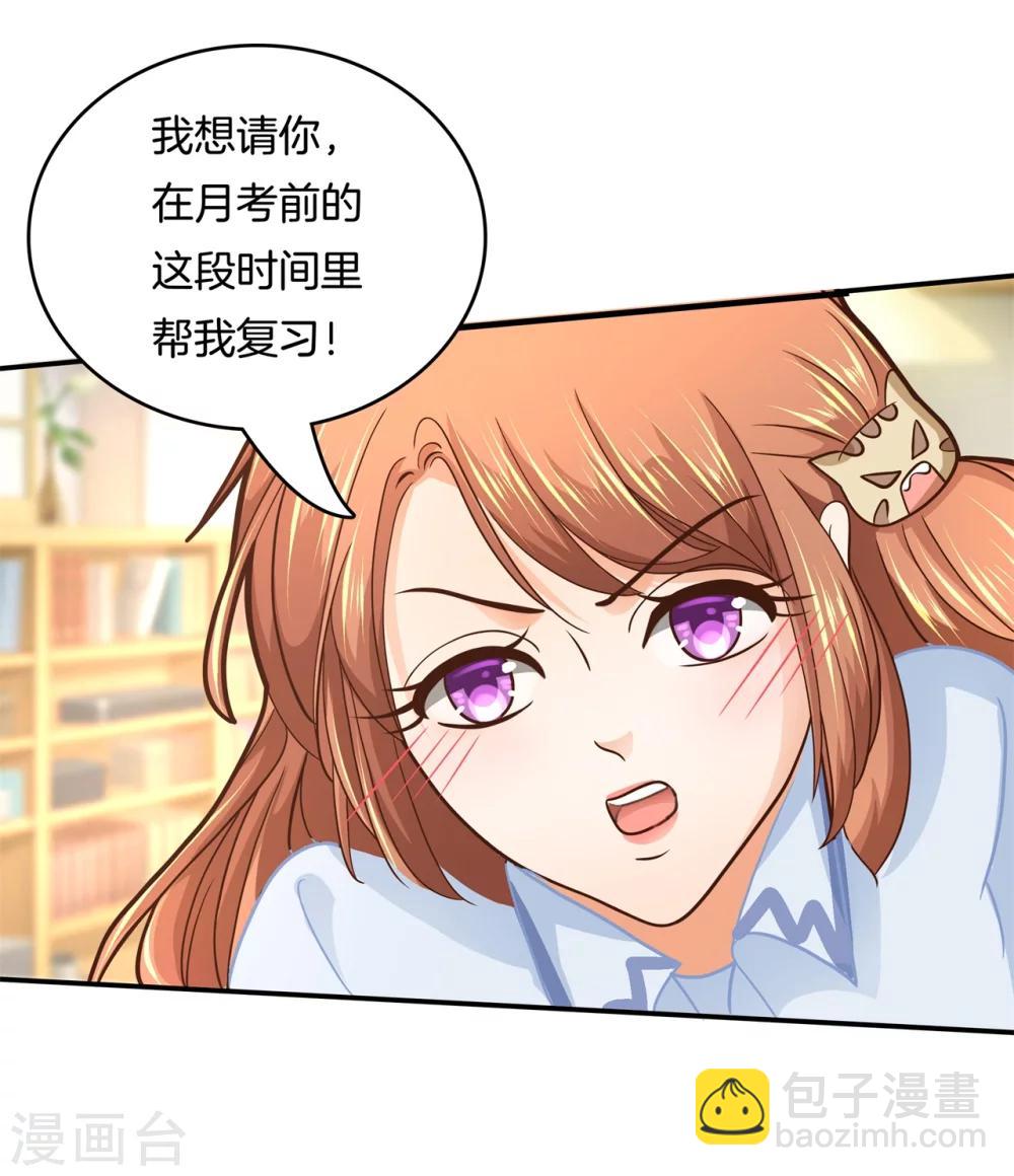 第133话 求助学霸哥哥-第134话