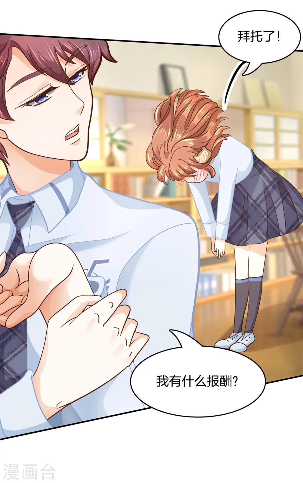 第133话 求助学霸哥哥-第134话