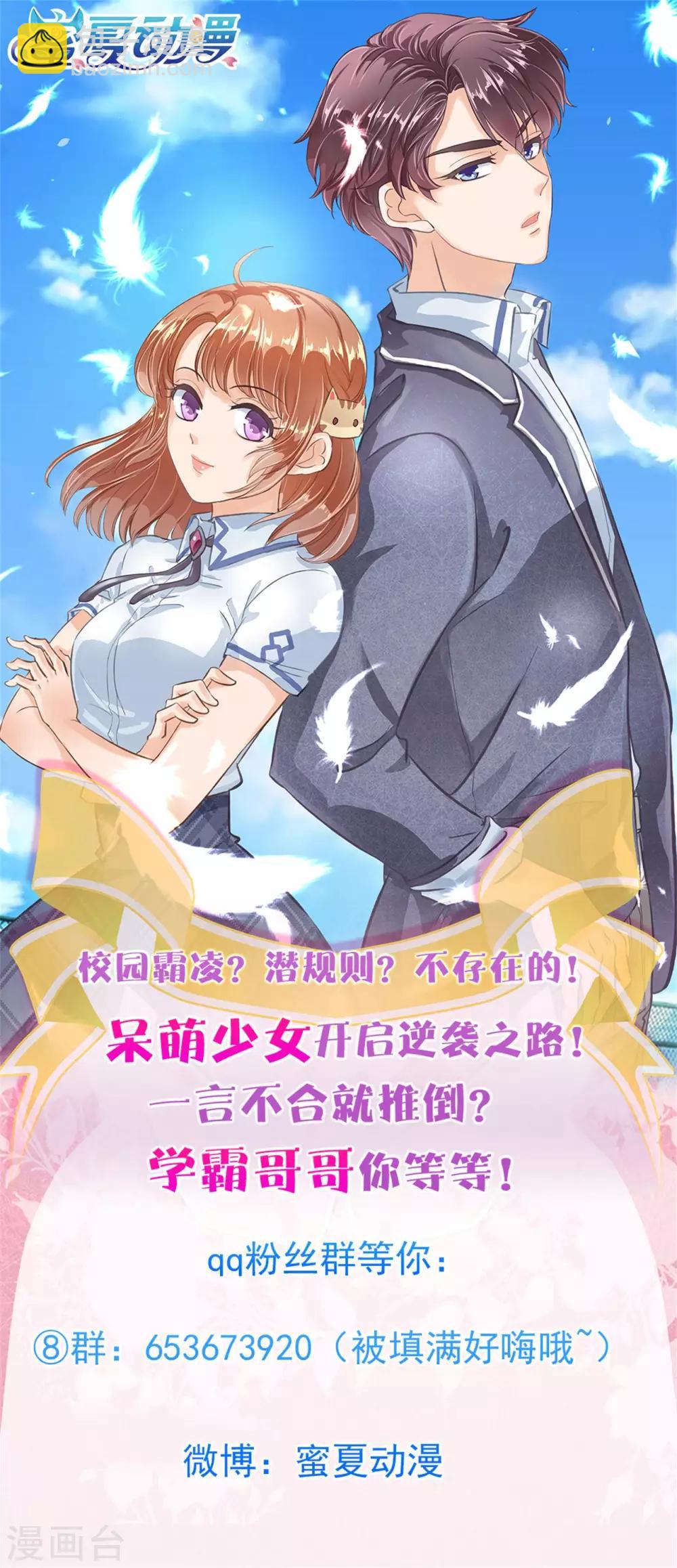 第133话 求助学霸哥哥-第134话