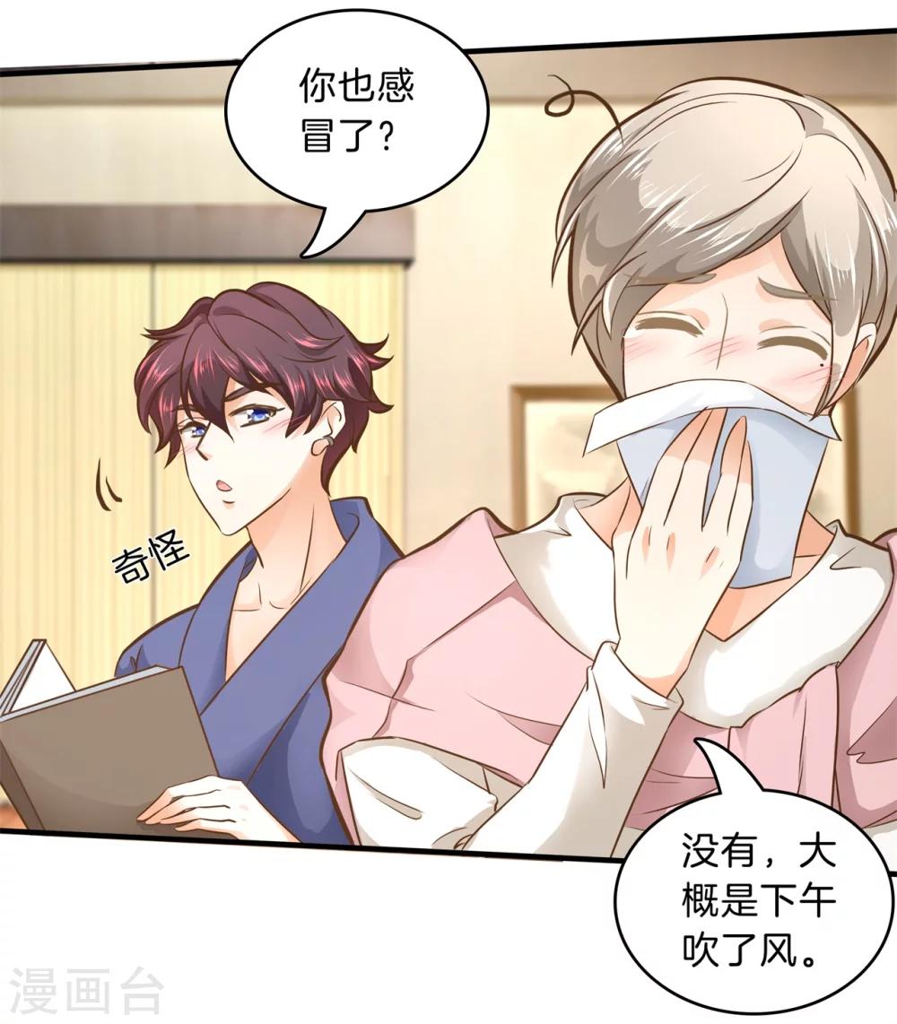 第133话 求助学霸哥哥-第134话