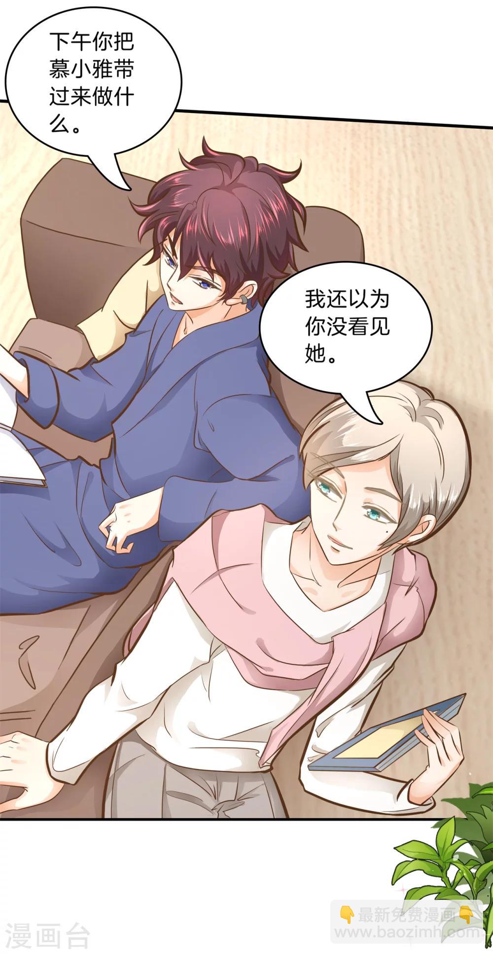 第133话 求助学霸哥哥-第134话
