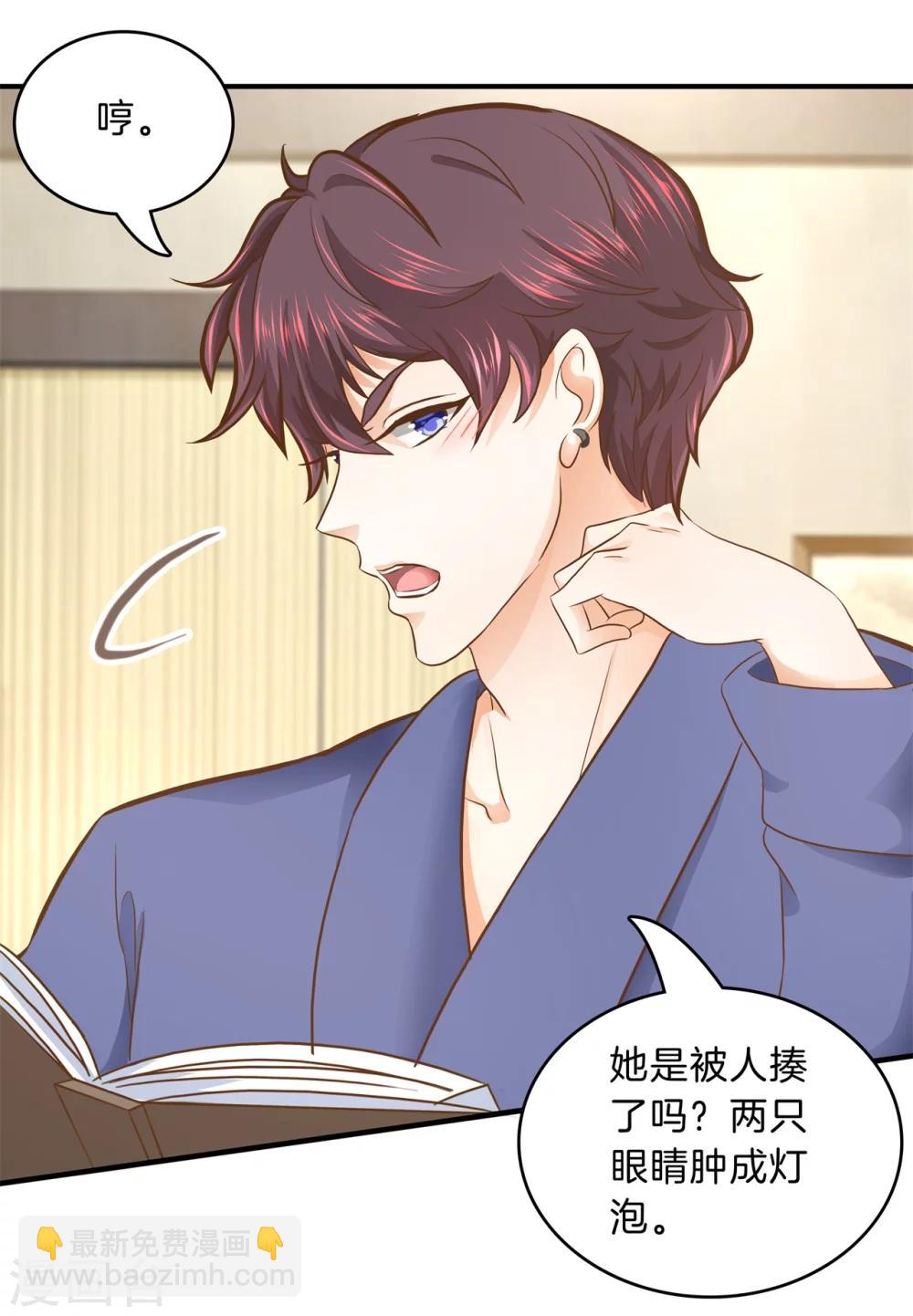 第133话 求助学霸哥哥-第134话
