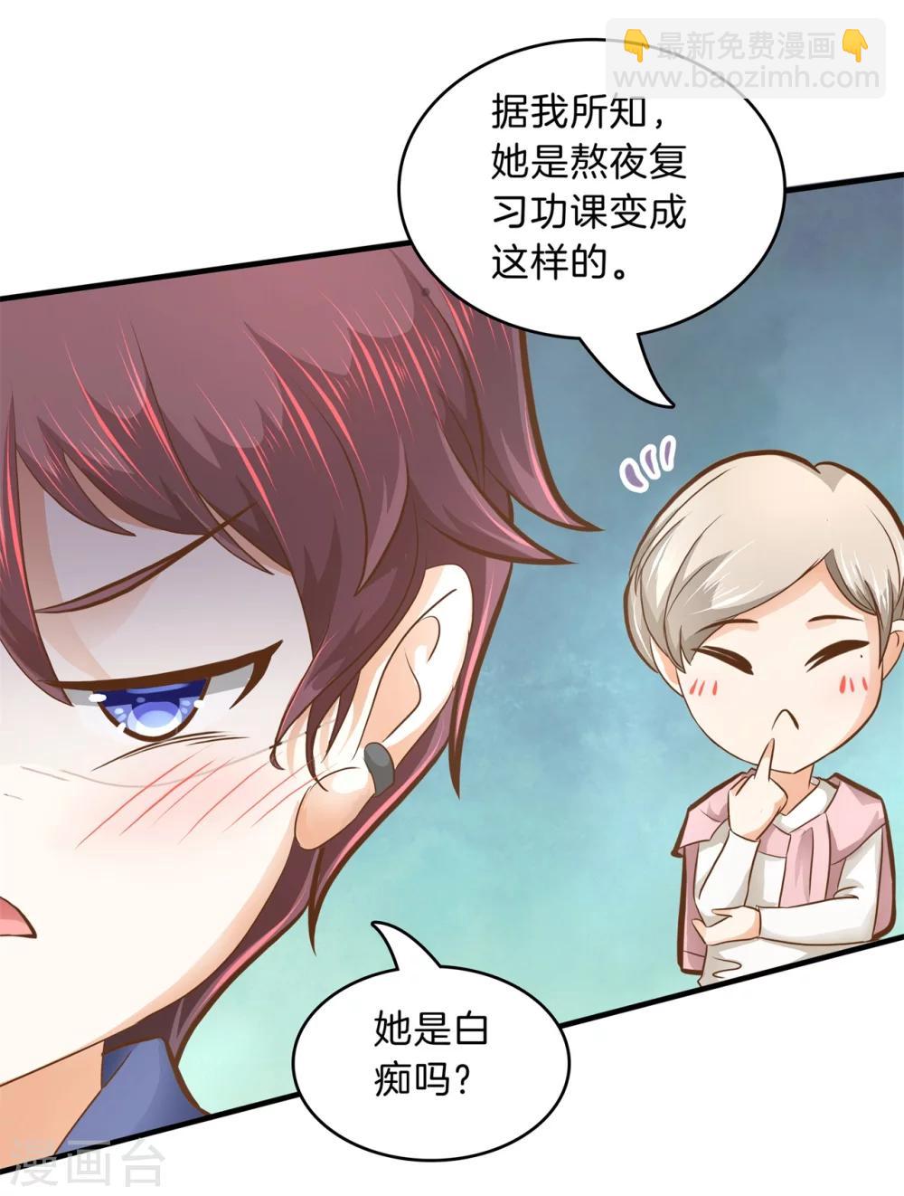 第133话 求助学霸哥哥-第134话