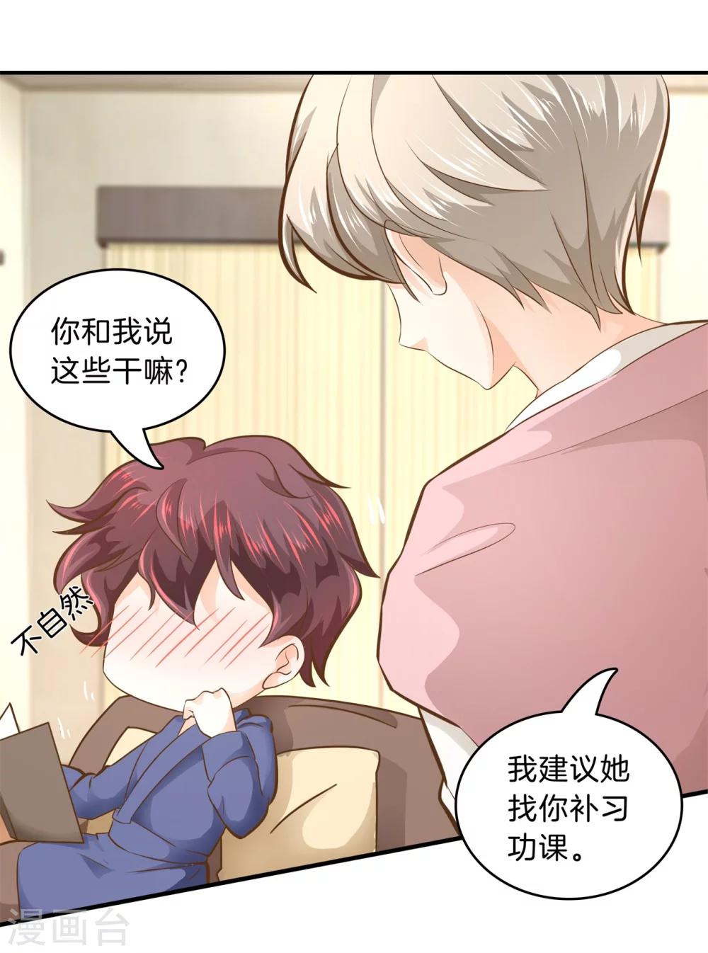 第133话 求助学霸哥哥-第134话