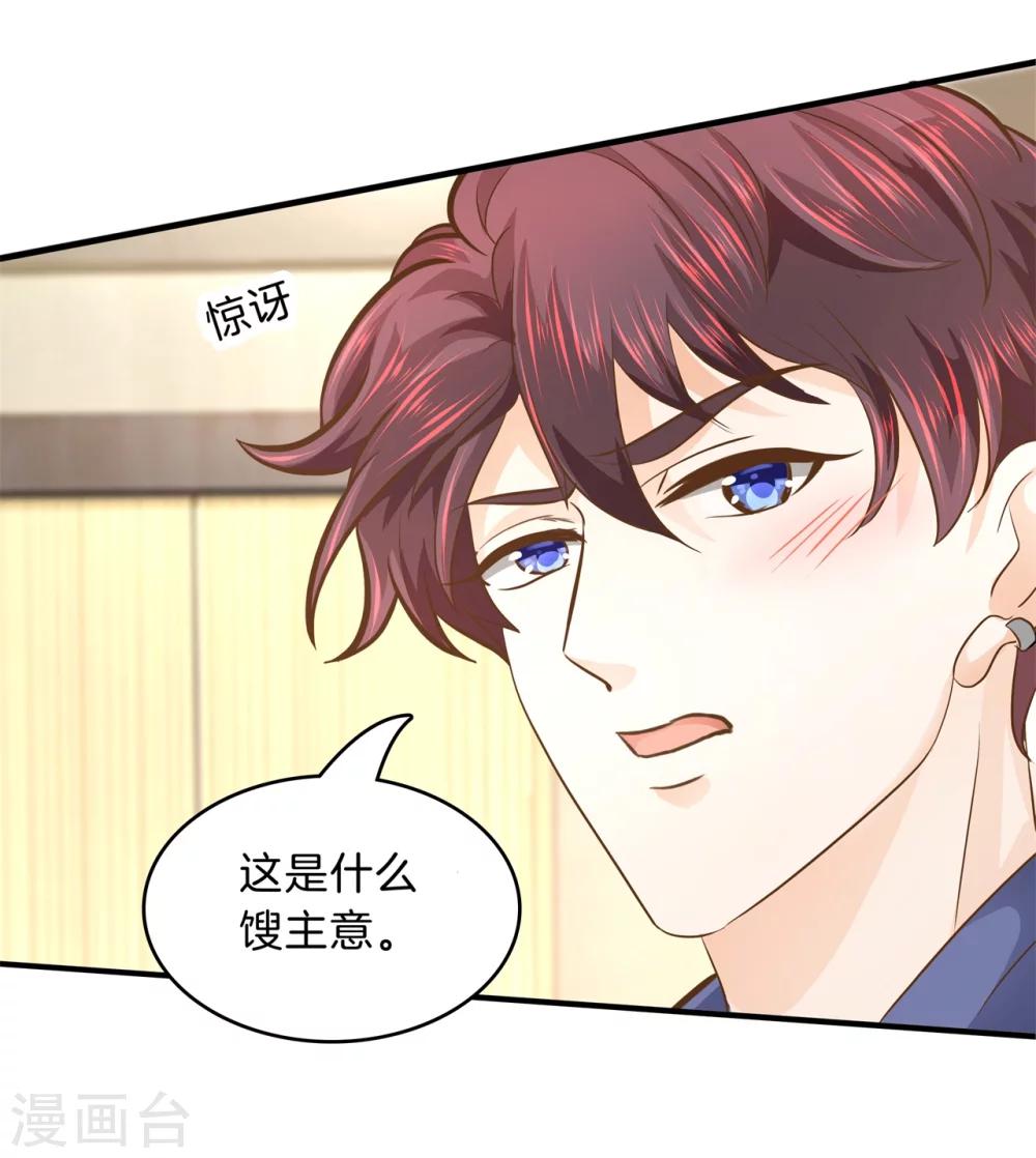 第133话 求助学霸哥哥-第134话