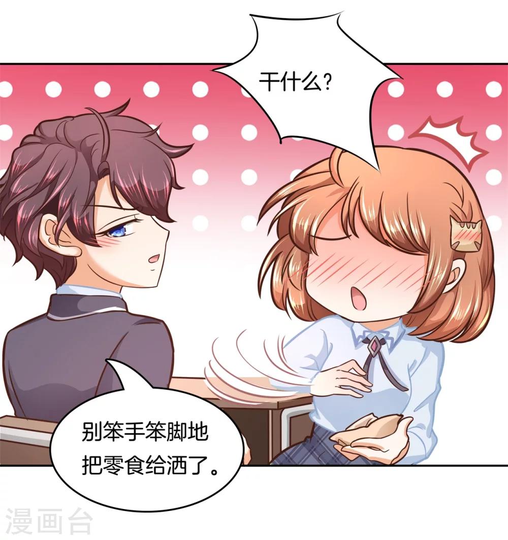 第135话 女仆生涯开启-第136话