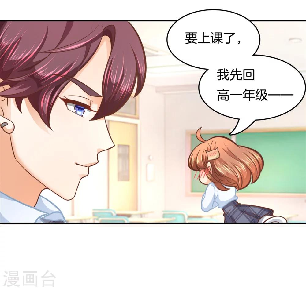 第135话 女仆生涯开启-第136话