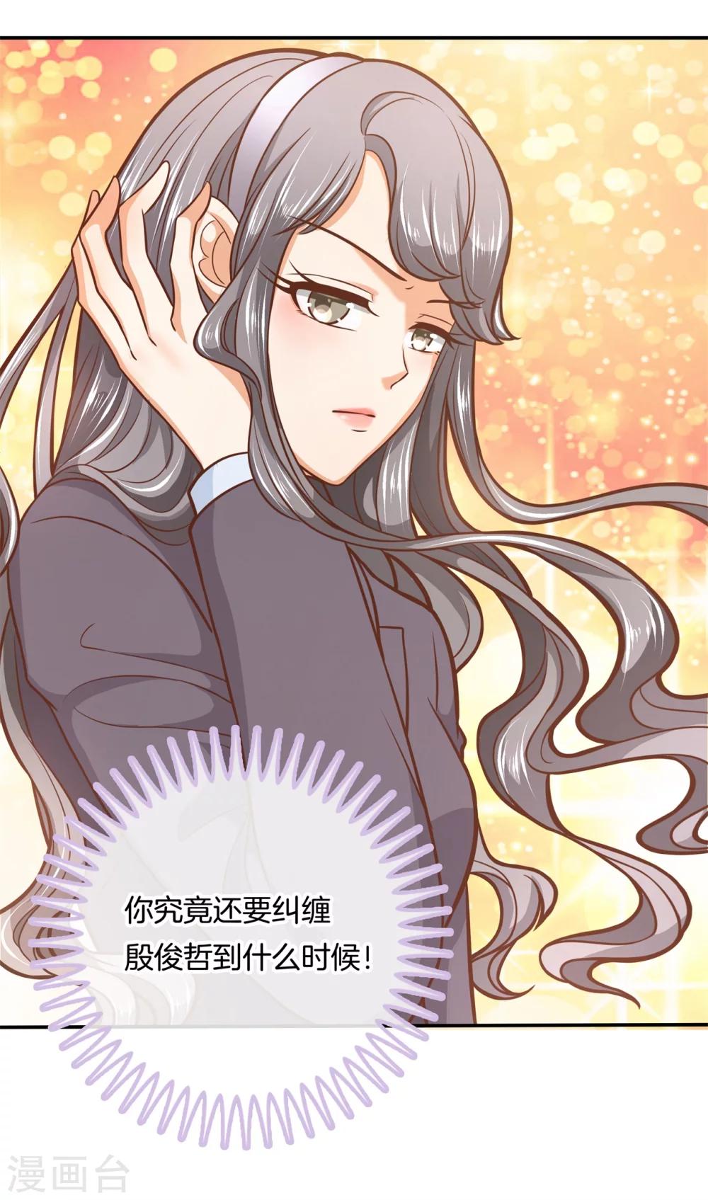 第135话 女仆生涯开启-第136话