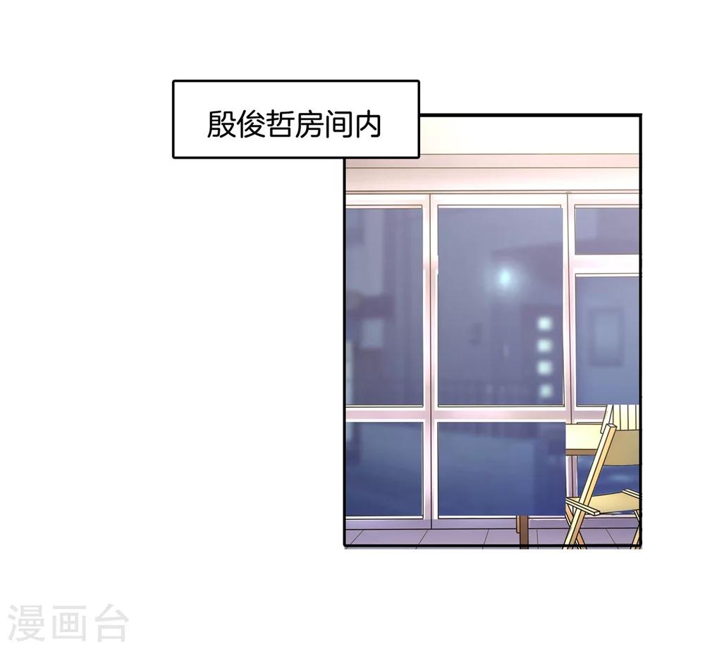 第135话 女仆生涯开启-第136话
