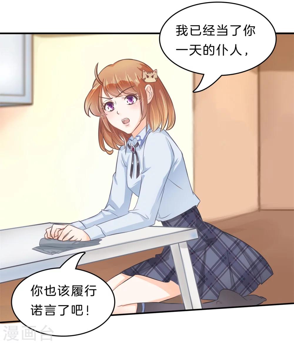 第135话 女仆生涯开启-第136话